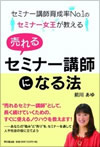 YouTubeのセミナー動画に高校生からコメントいただきました！