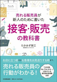 たかみず 保江さん
