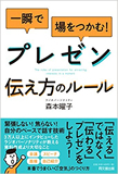 森本 曜子さん