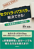 神坪 浩喜さん