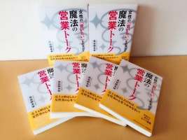 アマゾンランキング３部門で1位！を獲得しました