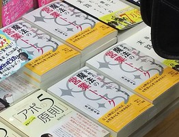２名募集「今年中に商業出版実現塾」〜個別指導プログラム〜